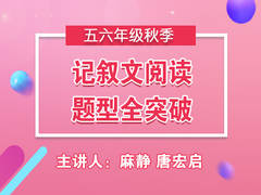 记叙文阅读题型全突破【精品】